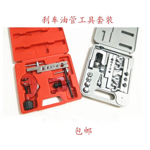 Yaowanxi brake copper tube aluminum tube iron tube rivet tube tool set eccentric expander refrigeration repair metric and inch expansion splint eccentric tool double splint metric and inch set