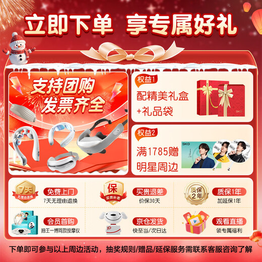 Skg cervical spine massager G7 second generation luxury rice gold gift box Wang Yibo's same style shoulder and neck neck folding massager as a birthday and New Year gift for male and female friends