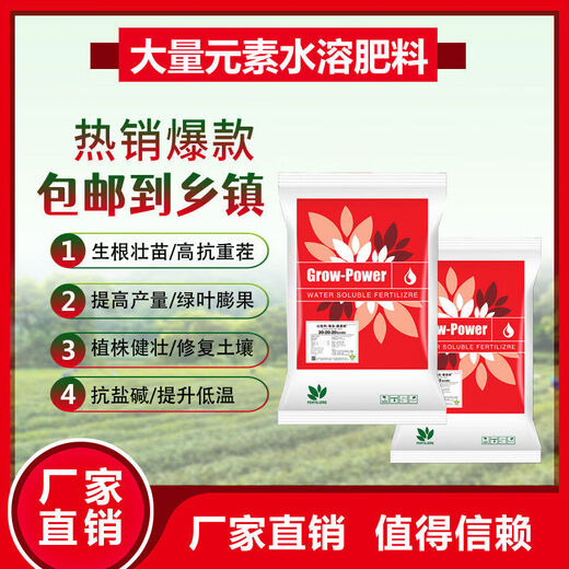 Israel's water-soluble fertilizer, a large number of elements, fully water-soluble compound fertilizer, potassium dihydrogen phosphate, balanced high potassium potassium dihydrogen phosphate 20 kg