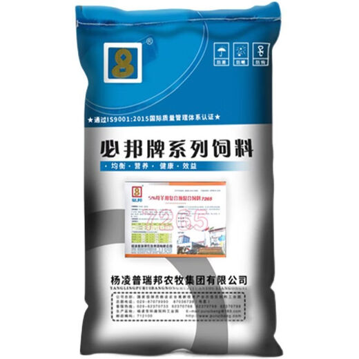 Bibang 5 cattle and sheep premix breeding female beef and sheep fattening special feed feeding fattening trace elements ruminant additive 5 beef cattle and sheep premix