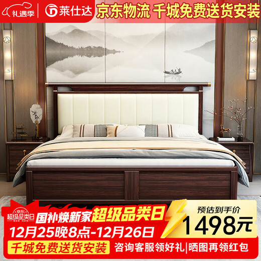 Laishida Chinese style ebony solid wood bed master bedroom 1.8m double high-end light luxury wedding bed YF9904 1.8 bed