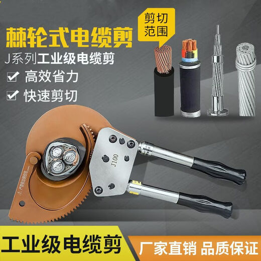 Yusenyi ratchet-type cable scissors J40J52J75J95J100 manual gear steel strand wire cutter cable shear J70 scissors