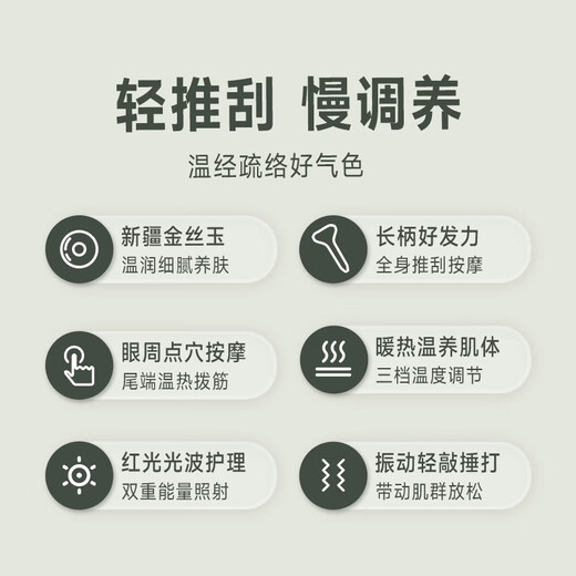 Keai Elements New Year’s Gift for Spring Festival Practical Healthy Gift Jade Easy Scraping Electric Meridian Brush Gua Sha Instrument Facial Gua Sha Board Shoulder, Neck and Back Dredge Meridians for Spleen and Stomach Transport Jade Easy Scrap + 1 Bottle of Ginseng, Ginger and Magnolia officinalis New Year’s Gift for Mom, Elders, Relatives and Friends Heart-warming High-end Health Gift