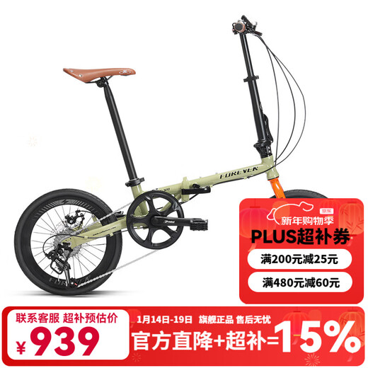 FOREVER (FOREVER) Folding Bicycle for Men and Women 16-inch Ultra-Light Folding Bicycle 7-speed Disc Brake Adult Urban Leisure Bicycle 7-speed Aluminum Frame 16-Inch-Youth Green