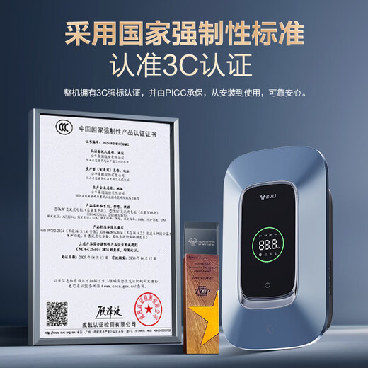 Bull (BULL) Charging Pile New Energy Electric Vehicle Charger Home 7kw11kw21kw Adapted to Tesla Ask the World m7m8m9 Ideal Xiaomi Extreme Krypton Xpeng Volkswagen Aian General 7KW Enjoy Smart Connected APP Intelligent Control Management