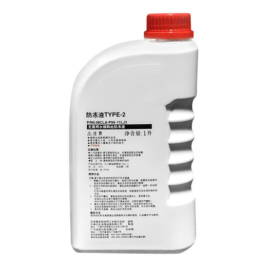 HONDA Guangzhou Automobile Honda original antifreeze coolant water tank treasure Fit Accord Lingpai Style Gebin Zhihaoying 1L -35 Blue Universal for all Guangzhou series