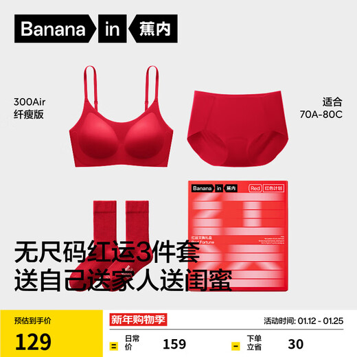 Jiao Nei Liu Haocun's same style Red Plan 3 Series No Size Bra Gift Box Women's Underwear Zodiac Year of the Horse Set Spokesperson's Same Style Regular Version Good Luck Red One Size One Size