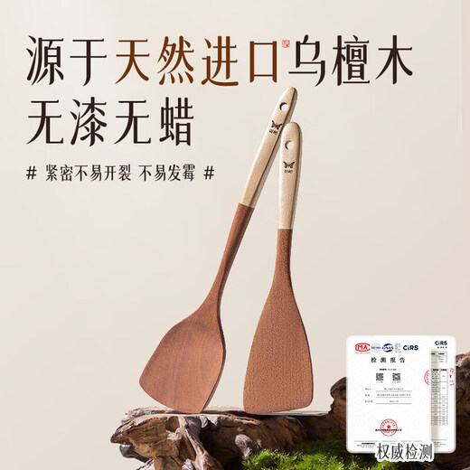 Double-gun spatula, ebony spatula, non-stick pan, special cooking spatula, wooden spatula, high temperature resistant frying spoon, wooden spoon, rice spoon, vegetable spatula, extended handle, not hot to the touch