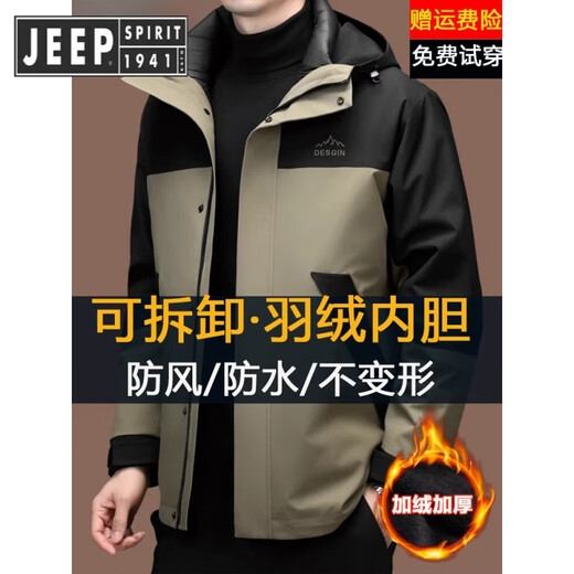 JEEP SPIRIT Jeep Assault Jacket Men's Winter Plush Thickened Three-in-One Detachable Down Jacket Liner Waterproof and Windproof Jacket Black Solid Color Detachable Down Liner M 170 (Recommended 90-120 Jin Jin equals 0.5 kg)