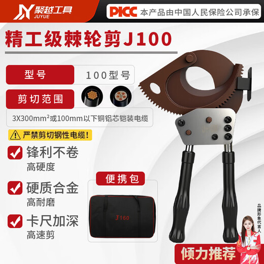 Juyue Tools J100 ratchet cable cutter manual steel strand cable cutter copper aluminum gear cutter wire cutter cable pliers