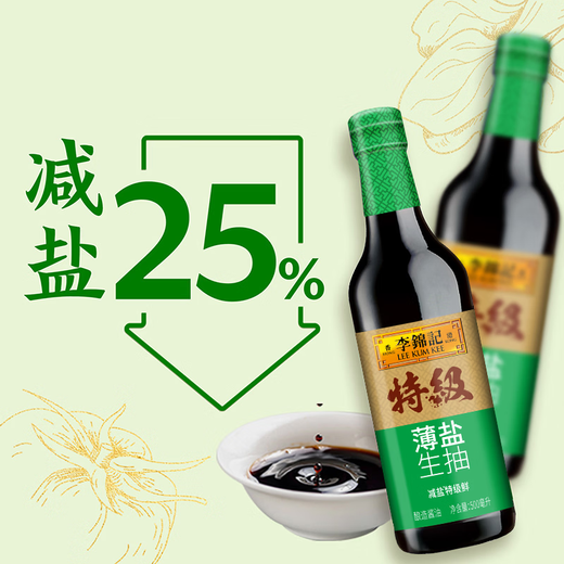 Lee Kum Kee Extra Thin Salted Light Soy Sauce 500ml Healthy Thin Salted Delicious and Safer Salt Reduced Extra Fresh Soy Sauce Light Soy Sauce