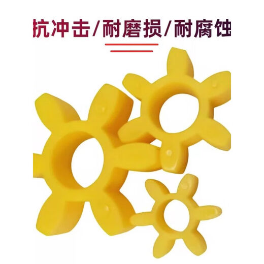 Z Korea JAC coupling plum blossom buffer pad polyurethane elastic pad JAOONGANG star hexagonal shock-absorbing foot pad CR3545/2845 outer diameter 98