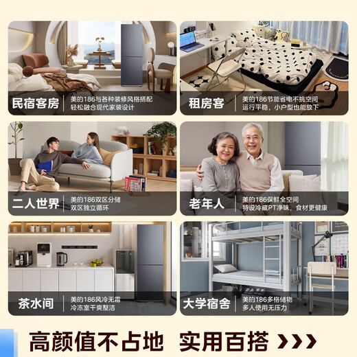 Midea 186 liter two-door refrigerator air-cooled frost-free dual system circulation rental household PT odor purifier small mini ultra-thin double door first-class saving non-inverter BCD-186WMA heavy new 186 liter air-cooled dual system PT odor purifier