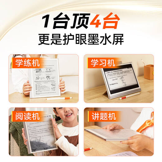 Xiaoyuan Learning Machine S2 saves NT$500 in subsidy, 10.3-inch eye-protecting ink screen, 0 Blu-ray, 2 billion question bank, Yuanfudao AI learning machine, primary school, middle and high school learning tablet, free printer + headphones + 2 pens + 5 boxes of refills, early gift box