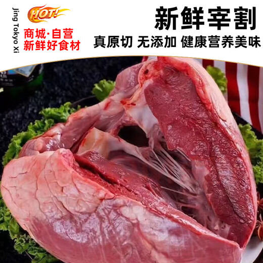 Sales volume 1 million+ Beef heart, oil-free beef heart, freshly slaughtered beef offal, hot pot, barbecue beef heart beef, special price, top with beef heart*2Jin Jin is equal to 0.5kg/pack