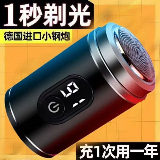 Xiaomi Buyi's newly upgraded small steel cannon shaver electric men's shaver mini shaver portable beard clipper fan 198K ordinary engine丨6D strong wind knife German research and development 1 second shave丨smart electronic display