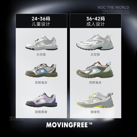 Happy nocnoc26 spring new product, high permeability and wear-resistant Jacquard sneakers, children's breathable non-slip children's shoes