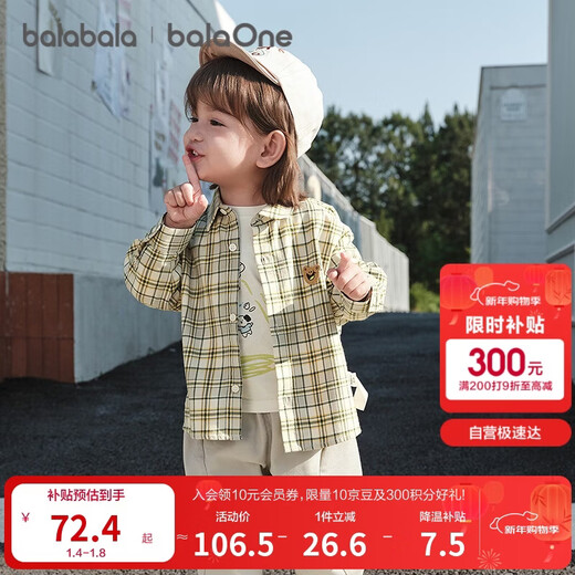 Balabala children's clothing baby long-sleeved shirt boys 2025 autumn plaid coat super soft velvet skin-friendly and comfortable 208325102103