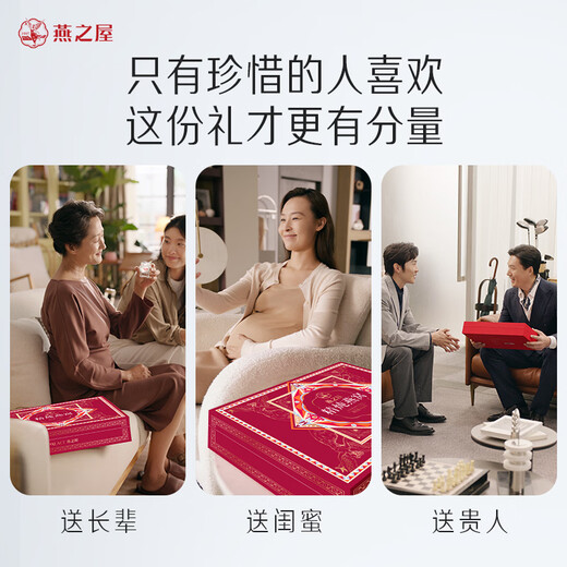 燕之屋精炖燕窝新年礼物过年年货礼盒送长辈送礼礼品45g×10瓶无糖