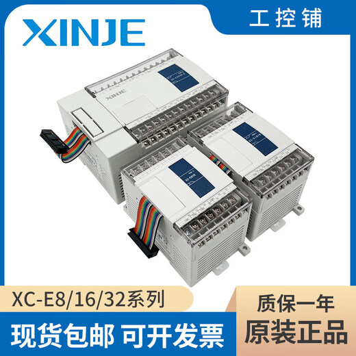 Xinjie module XC-E8X/E8YR/E8YT/E16X/E16YR/E16YT/E32X/E32YR/E XC-E8YR