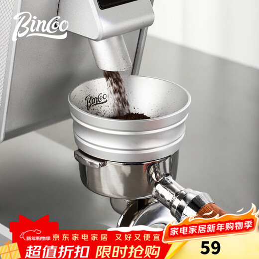 Bincoo coffee powder collector ring magnetic powder collector high style anti-flying powder Italian utensil cloth powder ring 51/58mm