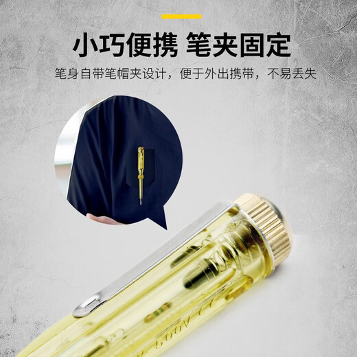 史丹利（STANLEY）电笔接触式测电笔验电笔家用多功能验电螺丝刀起子 66-119-23