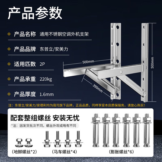 Dongpuli thickened air conditioner bracket 2P upgraded stainless steel two air conditioner outdoor unit bracket reinforced air conditioner outdoor shelf air conditioner hanger suitable for Midea Gree Oaks Haier