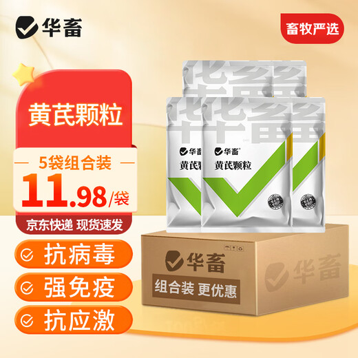 Huazhu Astragalus Granules Veterinary Anti-stress Energy Feed Additive for Pigs, Cattle, Sheep, Chickens, Ducks and Goose 500g*5 packs