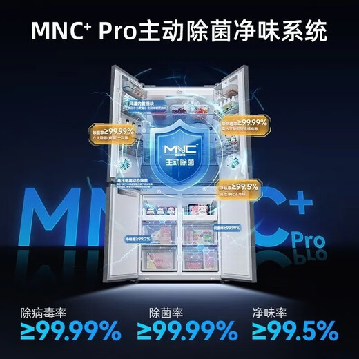 MeiLing French Ginkgo Jing espejo panel de vidrio 502L pequeño albaricoque primera clase ahorro de energía automático rápido fabricación de hielo refrigerado por aire refrigerador sin escarcha Xiaocai BCD-501WPMUSZCX gris humo