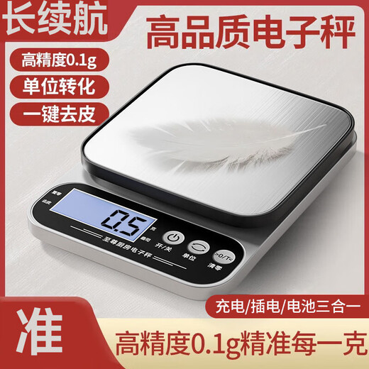 Zhang Chenguang endorses high-precision kitchen electronic scale accurate to 0.1 gram, small baking scale, three-purpose stainless steel scale, 10kg 1g