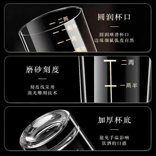 Tuojin German imported quality two-liang white wine glass with scale household tempered glass large wine divider wine set 2 6-piece small wine glass two-liang