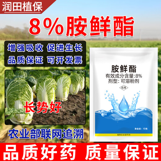 Runtian Baihu Official Genuine 8% Acetate Genuine Plant Growth Regulator Promotes Growth National Standard Wholesale 8% Acetate 12g*10 Bags