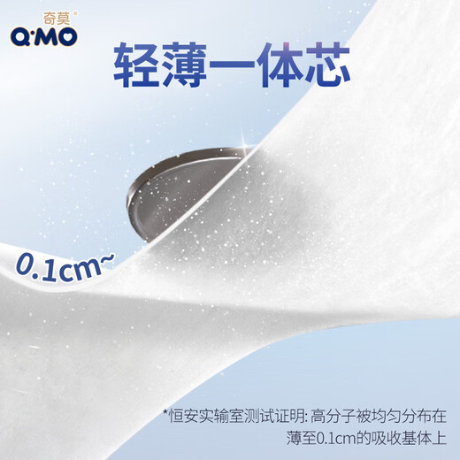 Q-MO soft baby pull-up pants