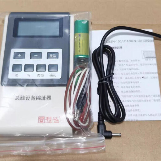 Beijing Lida encoder fire smoke temperature sensor hand alarm module electronic address reader Lida encoder LD128EN-101