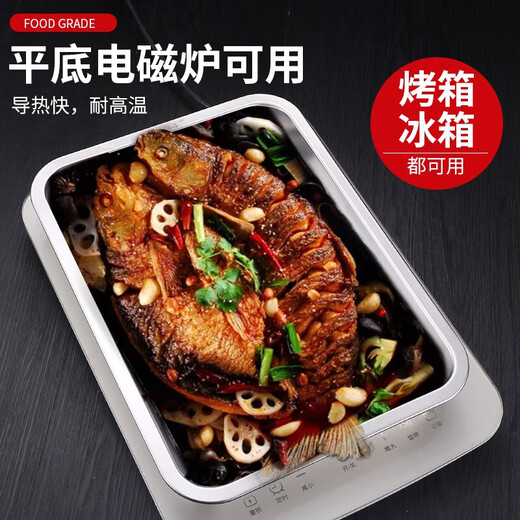 Wedgwood quality same style 304 stainless steel tray rectangular dinner plate square plate barbecue plate steamed rice plate rice roll plate baked thin 26x19x2cm (commercial thin)