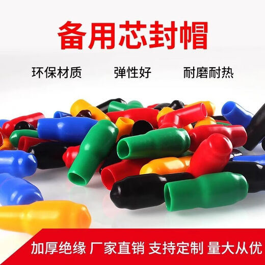 Threaded protective cover for wires, spare core sealing cap, insulating protective cable head cap, wire head insulation cap, red core sealing cap V1.25-1.5 square meters (2000 pieces