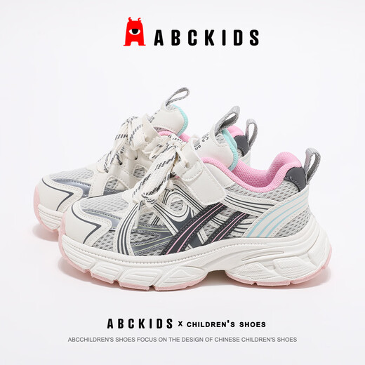 ABC KIDS children's shoes children's running shoes sports shoes basketball shoes non-slip wear-resistant lightweight comfortable breathable 2026 new lace-free beige pink 27