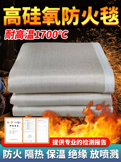 High silica fire blanket, high temperature resistant fire blanket, fireproof cloth, glass fiber cloth, high temperature insulation, fire retardant, heat preservation, 6mx9m car fire blanket without silicone coating
