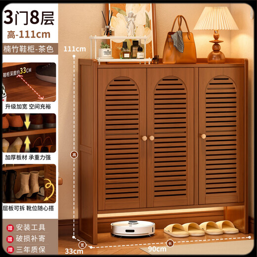 Shoebox (shoebox) shoe box shoe rack home entrance multi-layer indoor integrated wall entry door storage artifact corridor entrance bamboo shoes three-door eight-layer louvered arch I dustproof and breathable