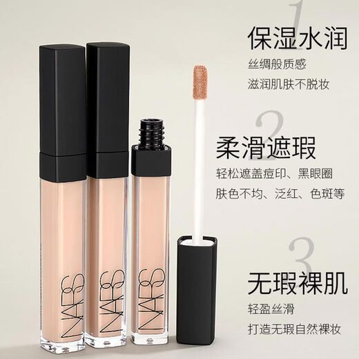 NARS concealer 6ml dark circles, acne marks, spots, redness, tear troughs, brightening non-stuck lines, small and medium size #Vanilla Vanilla Powder 6ml