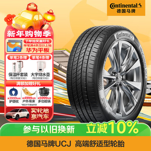 Continental car tire 225/50R17 98W UCJ suitable for Accord/Audi A4L/Mercedes-Benz C-Class
