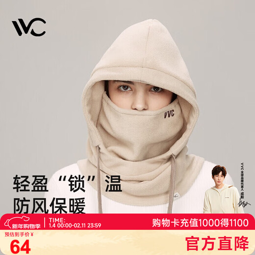 VVC warm hood hat women's winter windproof and cold-proof cycling and skiing beanie thickened face mask Shengguangmi
