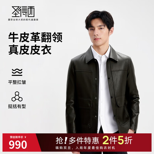 Sundesi cowhide men's fashionable lapel leather jacket 2025 autumn crisp and stylish commuting versatile jacket for men black M 170/88A