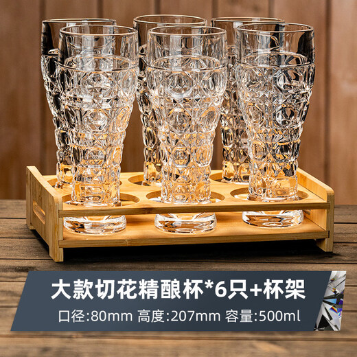 CLCEY high-end engraved large glass beer mug home creative European thickened craft beer mug large capacity 500ml ice flower style beer mug (330ml) 6-piece set