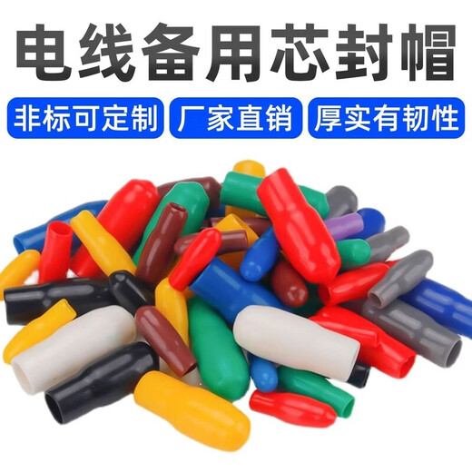 Threaded protective cover for wires, spare core sealing cap, insulating protective cable head cap, wire head insulation cap, red core sealing cap V1.25-1.5 square meters (2000 pieces