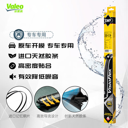 Valeo (VALEO) SWF wiper blade boneless wiper for BMW 5 Series BMW 525 528 530 535 540 520