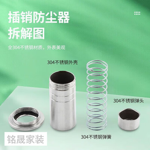 Xu ordered bolt dust-proof dust-proof tube sand-proof flat hole device heaven and earth bolt sleeve heaven and earth bolt hole plug female door sleeve hole diameter 13mm (201 stainless steel)