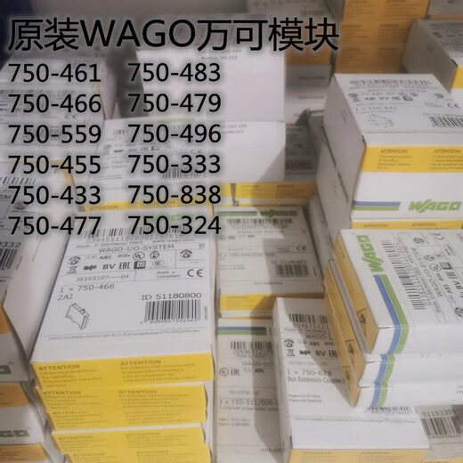 WAGO module 750-466/750-485/750-555/750-433/750-606/75 750-466_Small quantity in stock