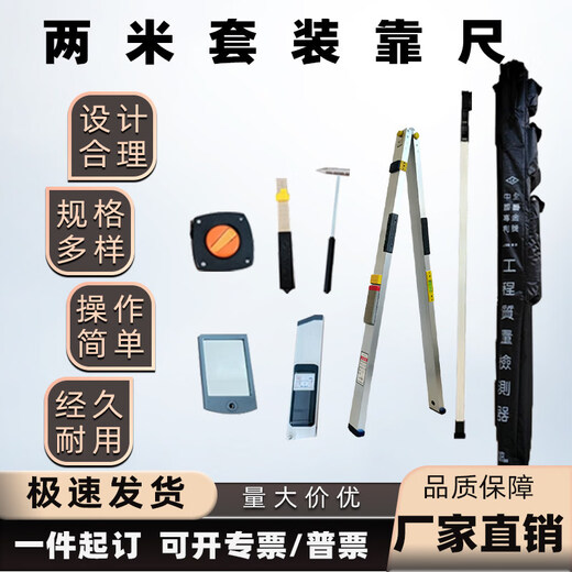 YWZR 2-meter aluminum alloy inspection ruler wall flatness measurement tool Folding horizontal ruler seven-piece set for house inspection Two-meter ruler + right-angle ruler + 0.2mm feeler gauge