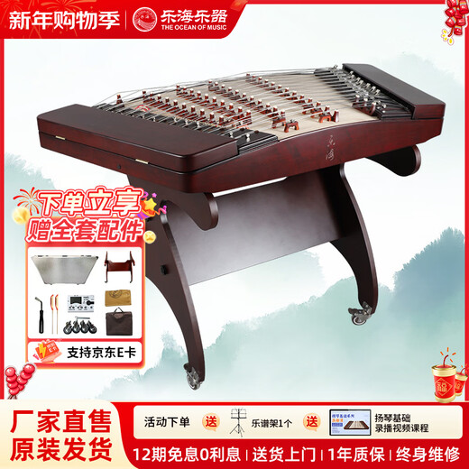 Lehai (THE OCEAN OF MUSIC) Yangqin instrument beginners' introductory practice teaching 402 Yangqin color wood burgundy plain surface dulcimer multiple options DL21 plain surface
